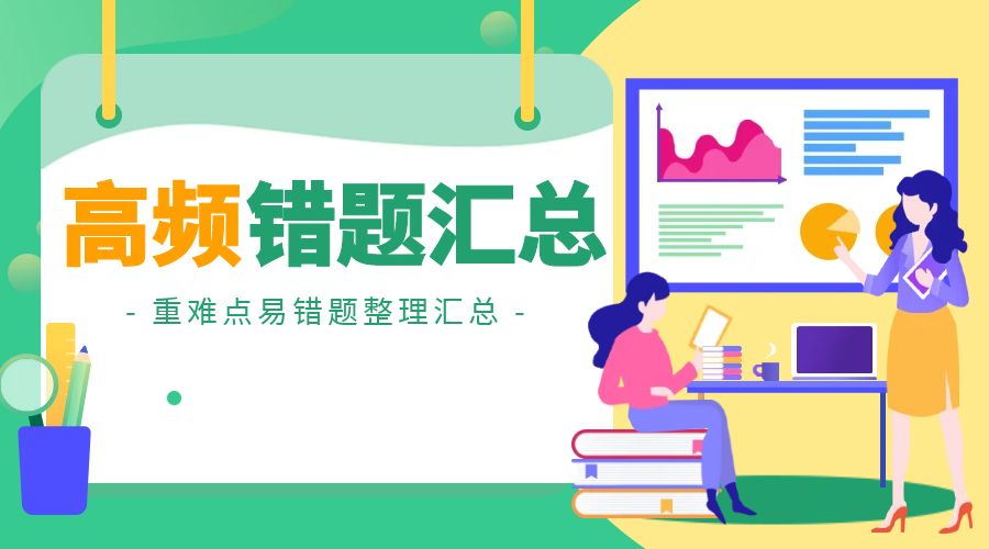 2023年一级建造师考试《一建矿业工程实务》经典试题汇总（含答案解析）