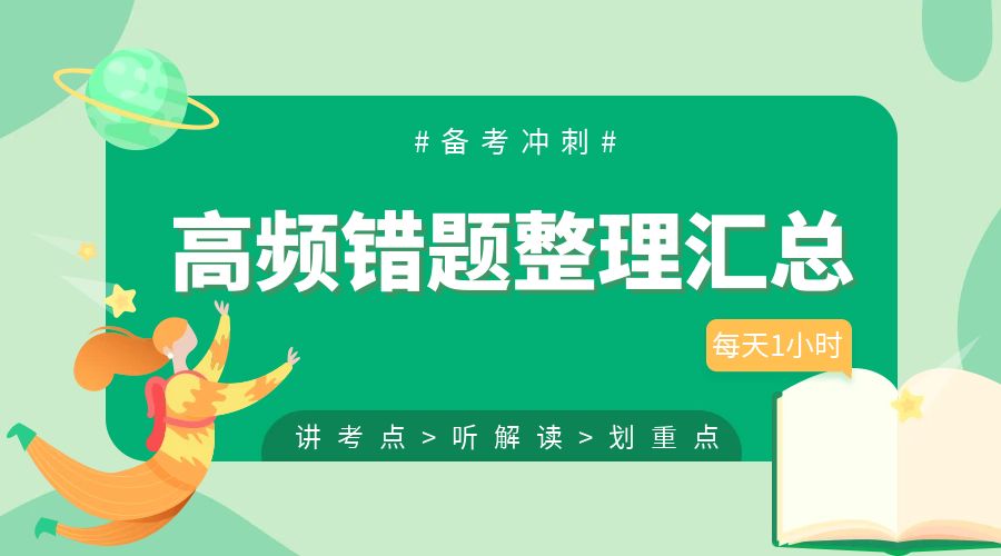 2023年教师招聘考试《教育理论基础》经典试题汇总（含答案解析）